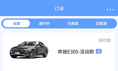 咘咘租车