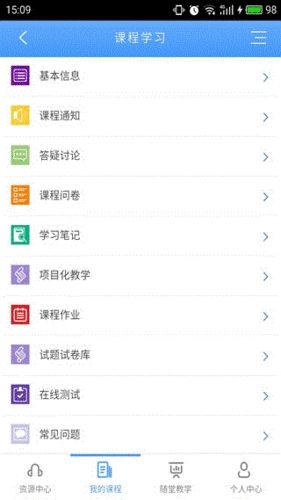 优慕课v8app最新版图片2