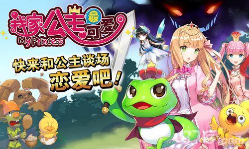 我家公主最可爱国服公测18日开启2
