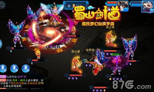 蜀山剑道跨服帮派战截图4