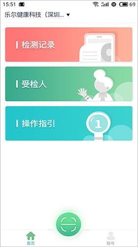 软件优势配图1