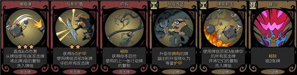 机械师流派攻略配图1
