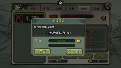 装备培养攻略配图2