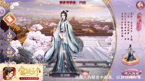 宫廷计4