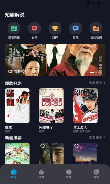饭余剧场图片2