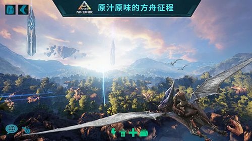 方舟:生存进化图片