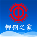 柳钢之家最新版