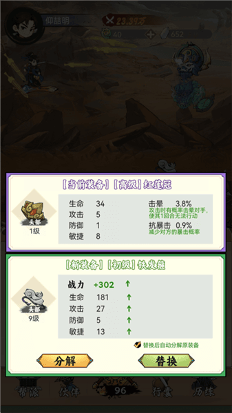 新手攻略配图2
