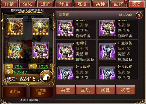 大战三国志3