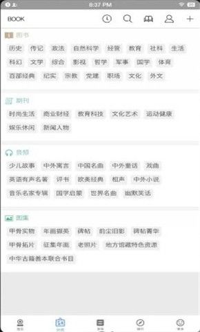 bookapp官方免费版图片2