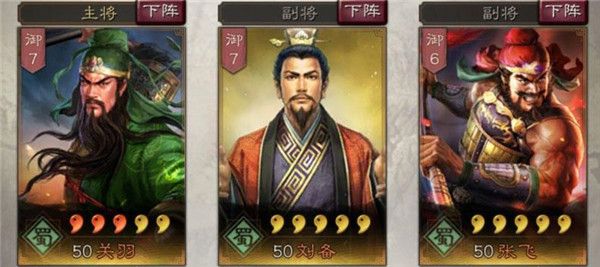 张飞搭配攻略配图6
