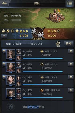 《三国群英传-霸王之业》平民玩家生存之道 三国群英传-霸王之业5