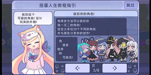游戏攻略配图3