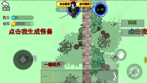 游戏攻略配图4