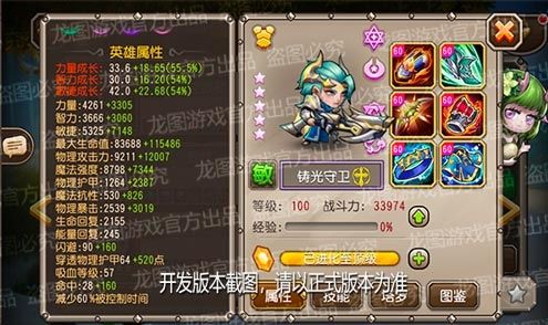 小冰冰传奇3