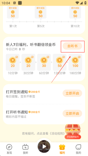 怎样赚钱配图4