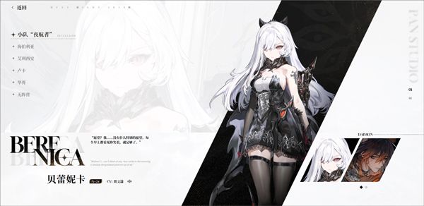 二重螺旋最新版宣传图