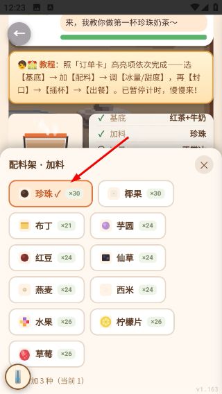 游戏攻略配图3
