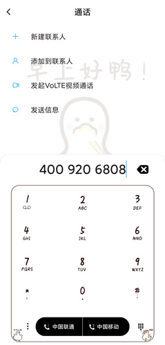 平安好车主app26