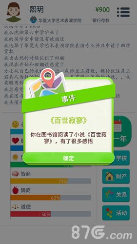 第二人生智商提升方法