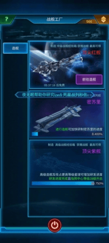 银河战舰应用宝渠道服图片1