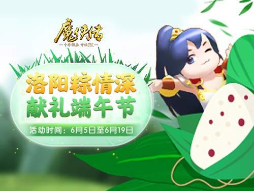 魔侠传