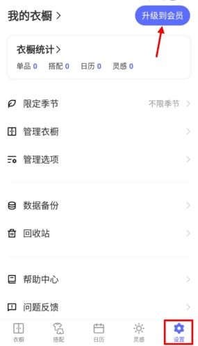 尽简衣橱怎么登陆1
