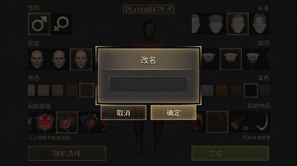 黑暗幻想生存游戏怎么玩配图1