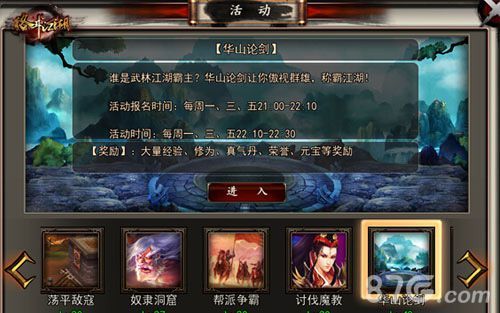 谁才是天下第一? 格斗江湖华山论剑告诉你1