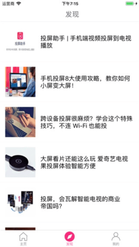 投屏助手旧版本1