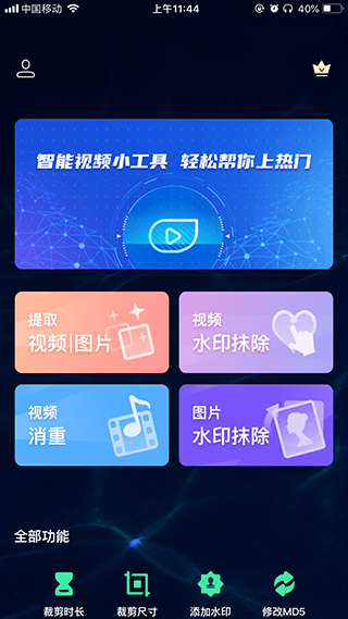 软件使用配图1