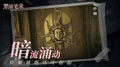 黑暗笔录官方正版下载_黑暗笔录手游下载 v1.2.0安卓版