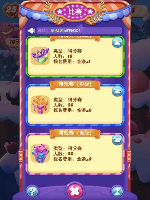 《糖果缤纷乐》在比赛中体会三消无限乐趣! 《糖果缤纷乐》在比赛中体会三消无限乐趣!