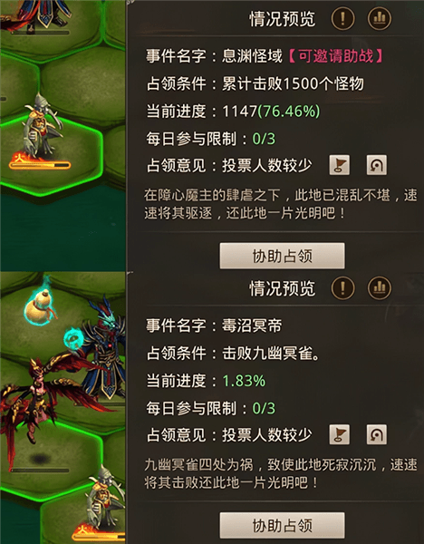 九幽整体推图技巧配图9
