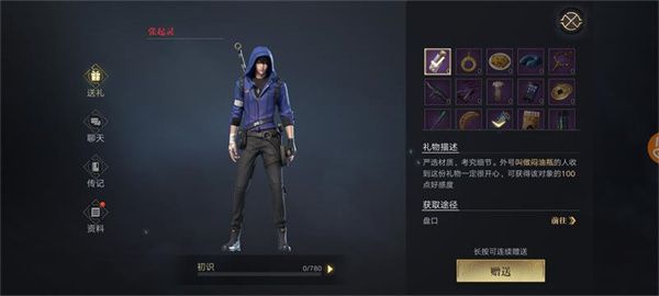 张起灵介绍配图3