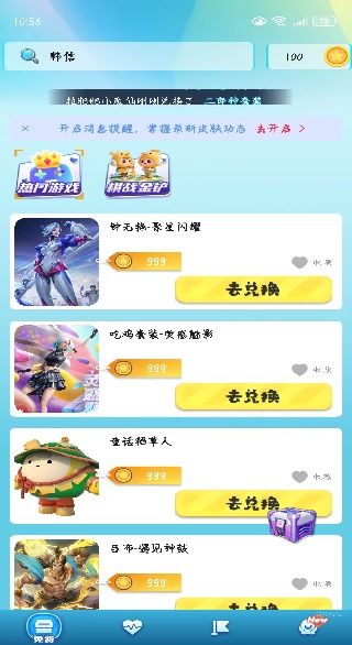 怎么兑换配图3