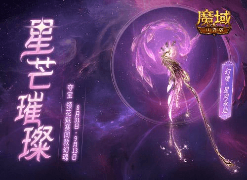 魔域口袋版2