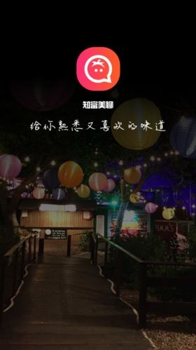 知富美聊app