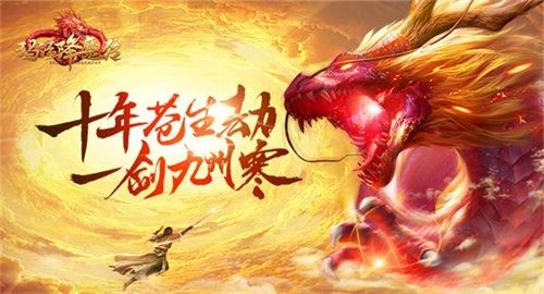 玛法降魔传