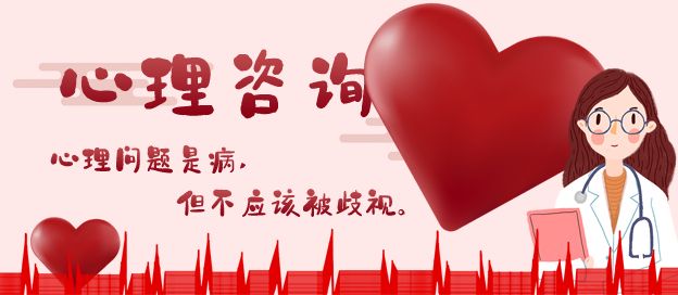 心理咨询app大全