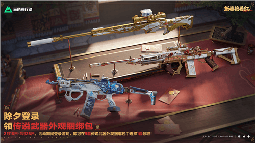 三角洲行动22