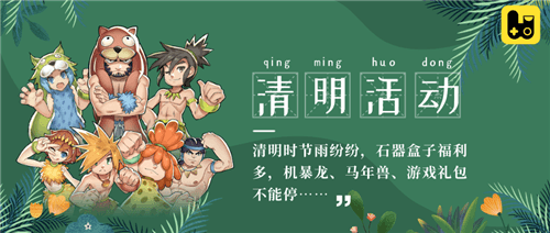 石器盒子2