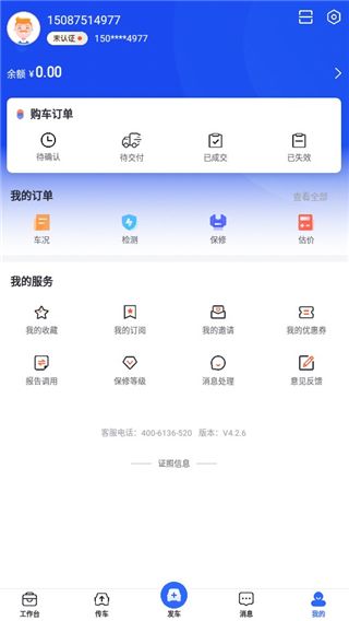使用说明配图6