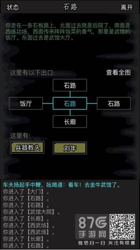放置江湖官府技能