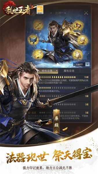 乱世王者