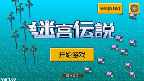 迷宫传说评测图1