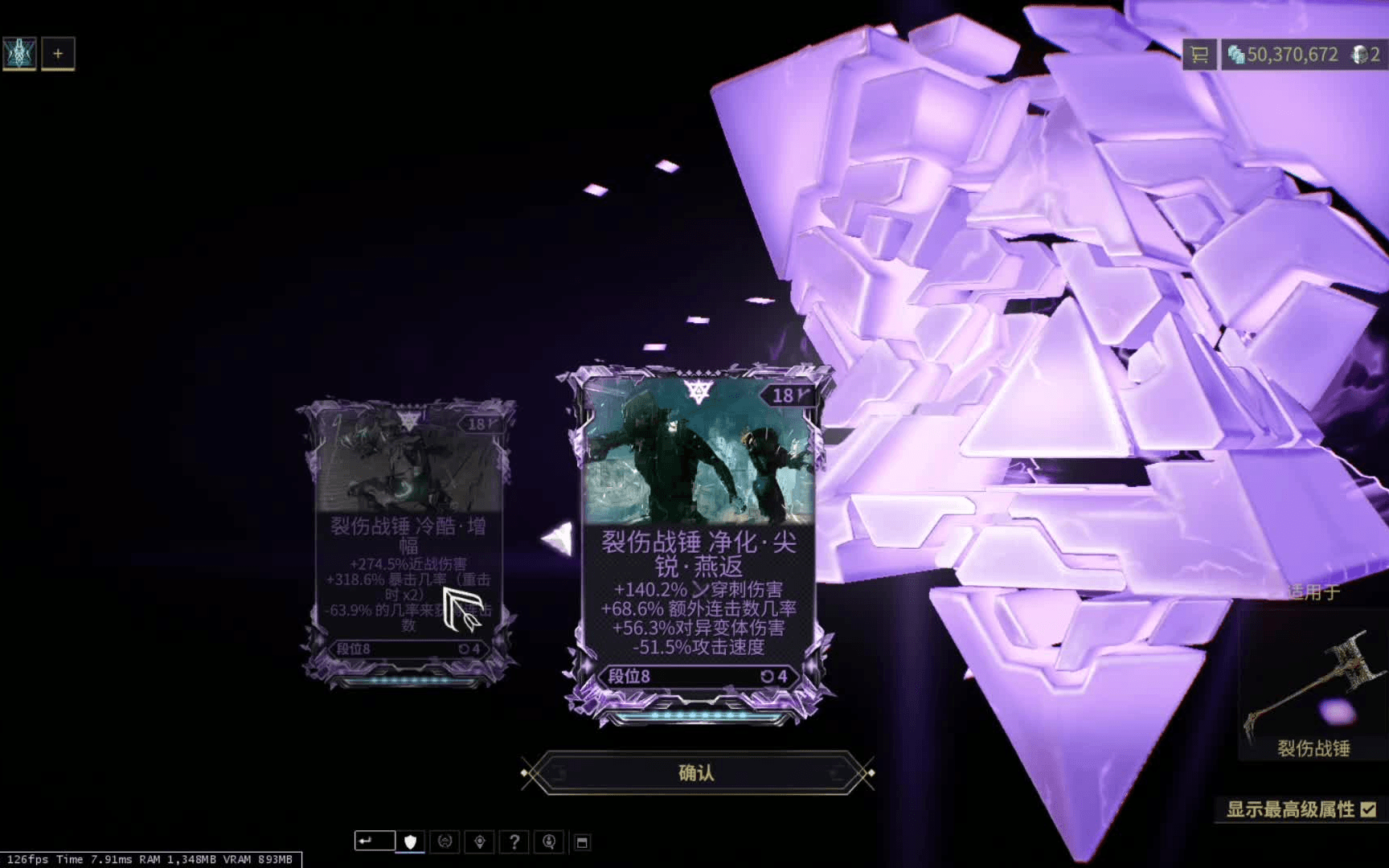 星际战甲逐枭最强配卡是什么 星际战甲逐枭最强配卡是什么