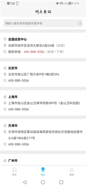 使用教程配图4