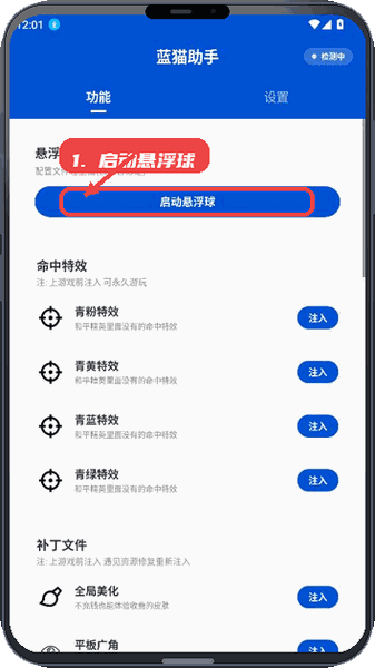 使用教程配图3