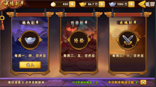 每日必做攻略配图6